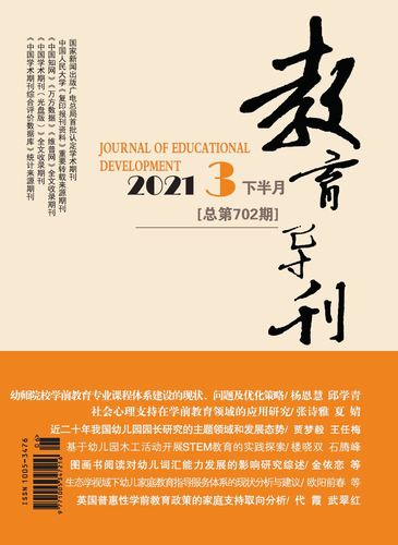 基础教育课程杂志如何引领课改新方向？-图2