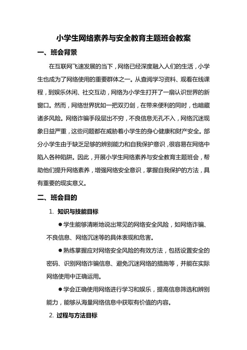 网络教育资源利用现状如何？-图2