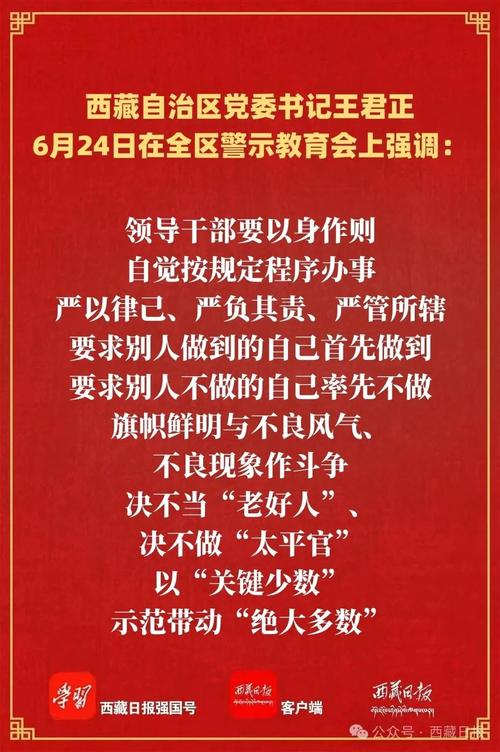 警示教育活动如何有效动员?-图2 警示教育活动如何有效动员?-图2