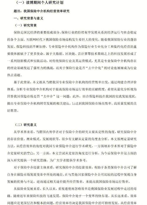 未来研究方向将聚焦哪些关键领域?-图3 未来研究方向将聚焦哪些关键领域?-图3