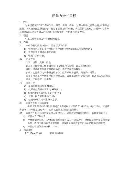 企业目标与管理参考文献有何关联？-图1