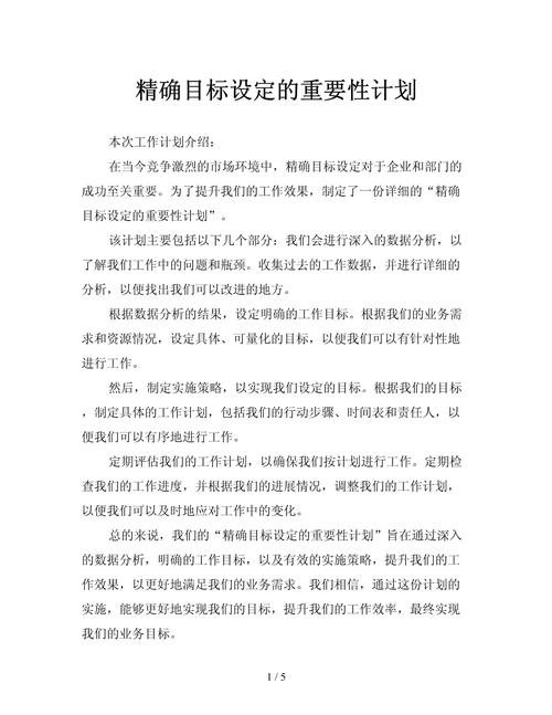 企业目标与管理参考文献有何关联？-图3