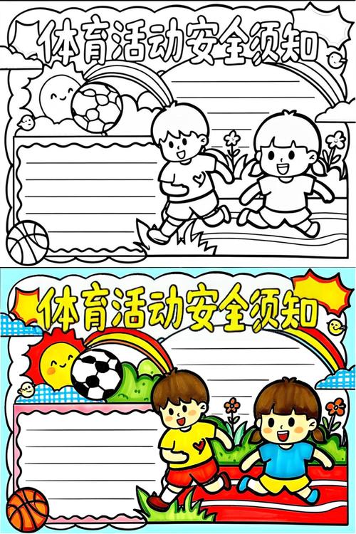 小学体育健康安全教育,该教啥、怎么教?-图1 小学体育健康安全教育,该教啥、怎么教?-图1