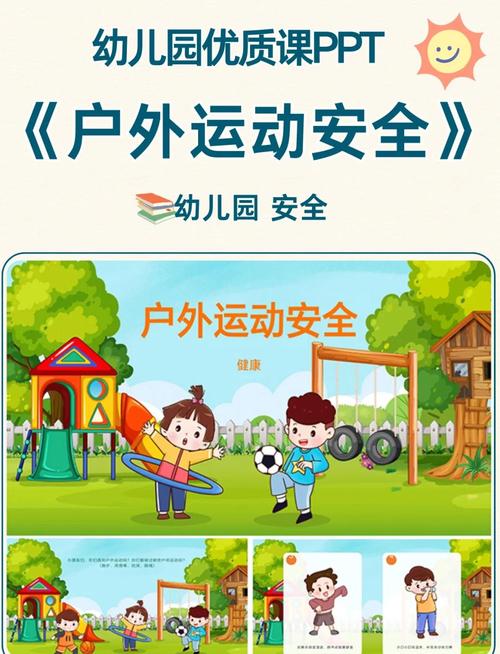 小学体育健康安全教育,该教啥、怎么教?-图2 小学体育健康安全教育,该教啥、怎么教?-图2