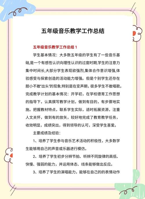 音乐如何赋能教育技术的理解？-图3