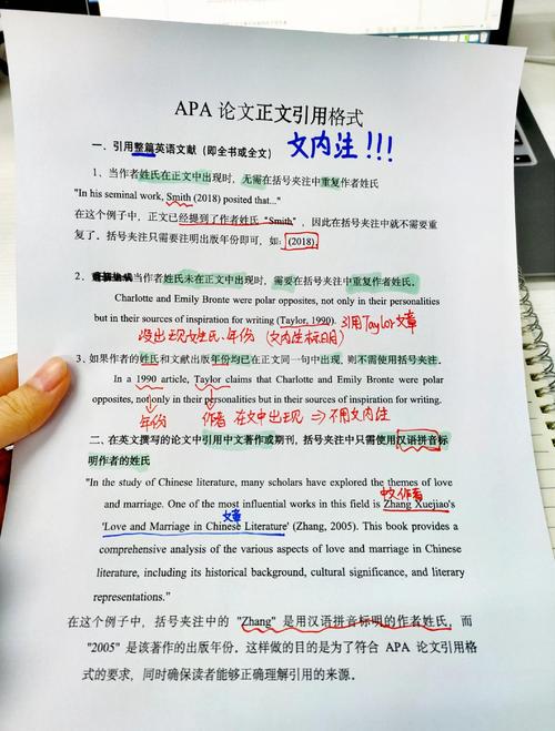 英文参考文献格式有哪些规范？-图1