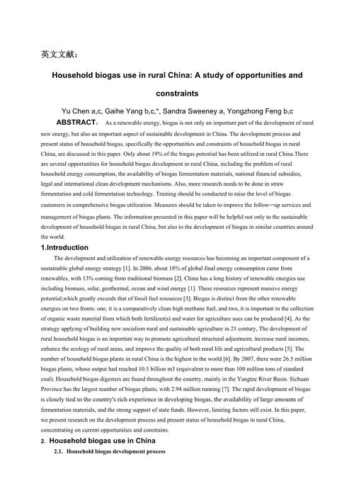 英文参考文献格式有哪些规范？-图3