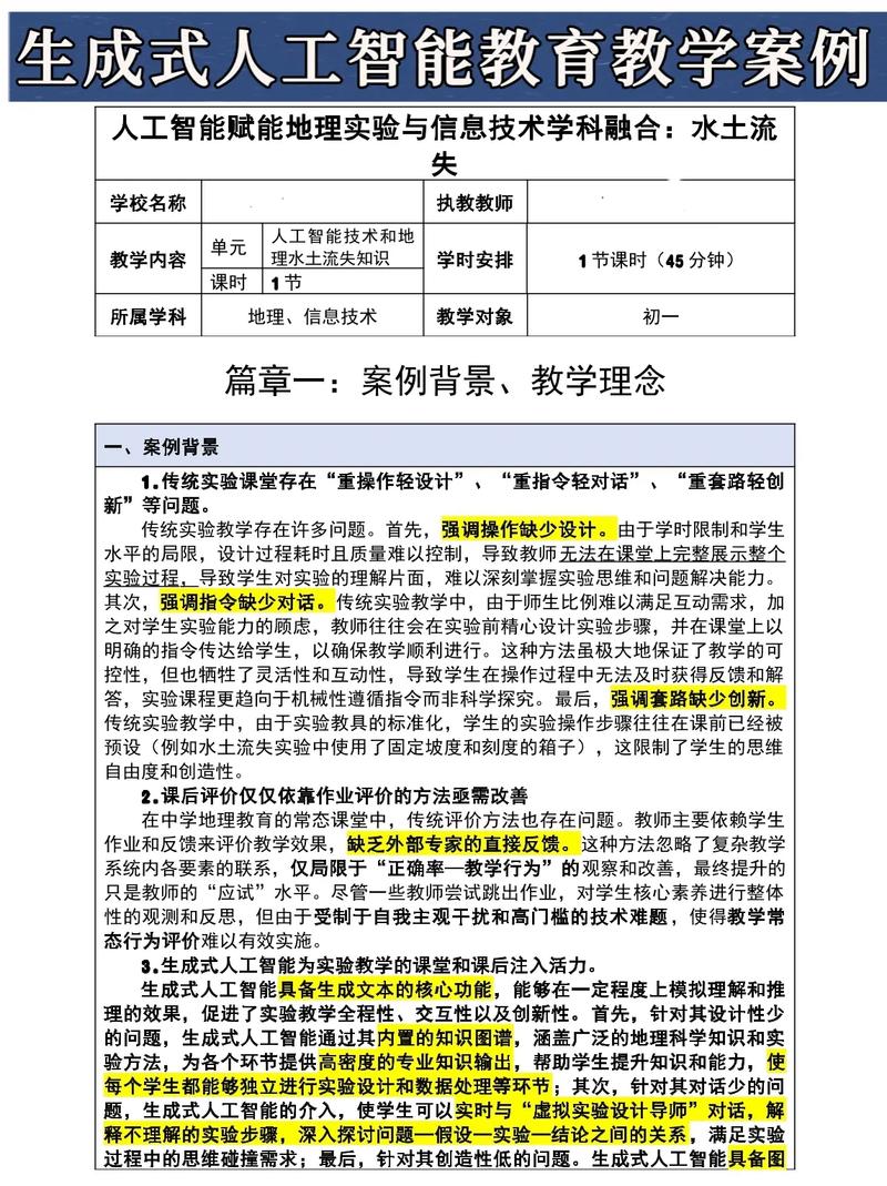 教育技术学案例分析有何启示？-图1