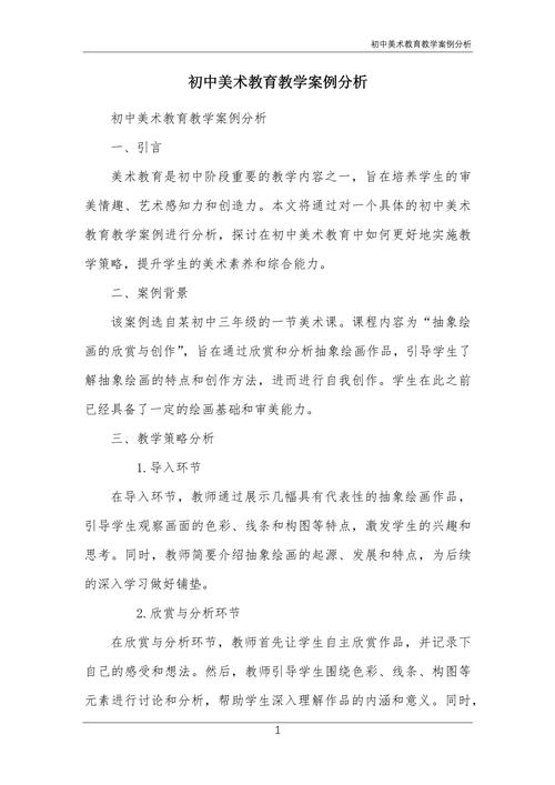 教育技术学案例分析有何启示？-图2