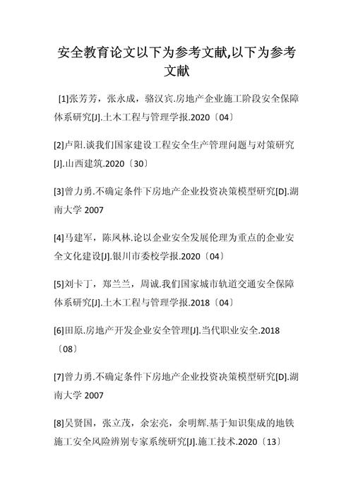 小学教师如何提升安全教育能力？-图1