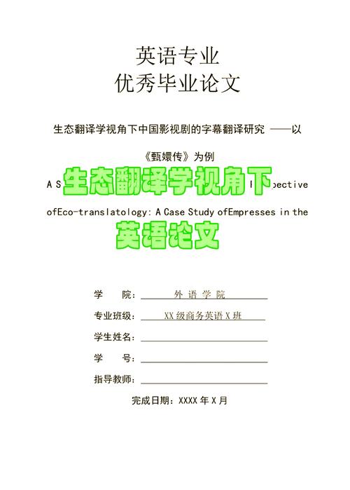 西方字幕翻译研究现状-图2