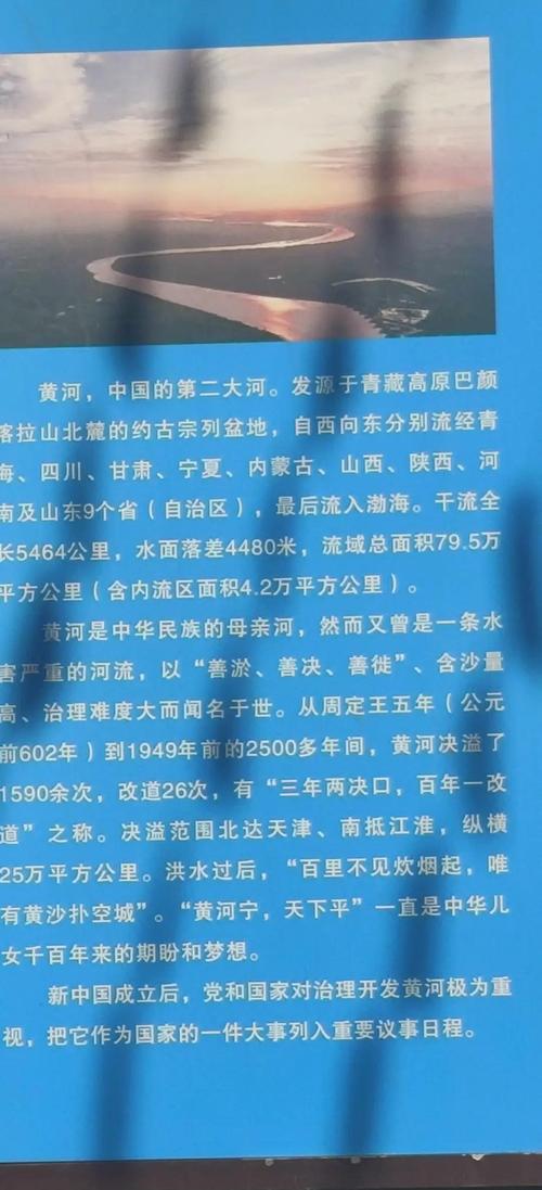 保卫黄河参考文献有哪些-图1