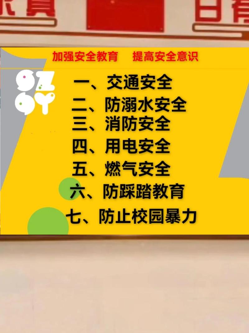 小学班级财产安全教育该怎么做？-图1