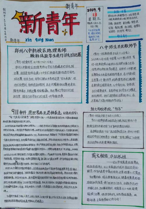 报纸参考文献格式有何规范？-图1