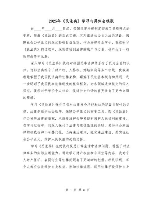 半年法制教育成效如何？村民法治意识提升了吗？-图3