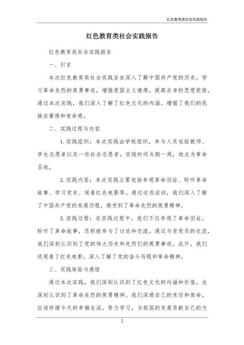 党委教育实践活动开展情况如何？成效怎样？-图1