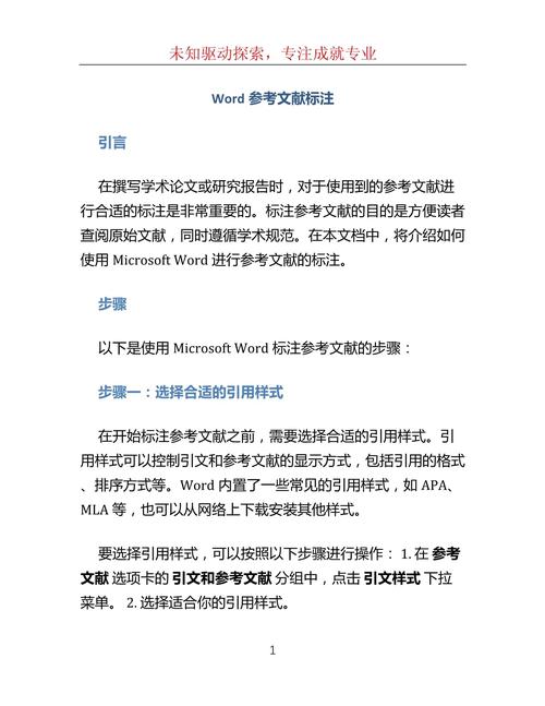 根据原文怎么找参考文献-图1