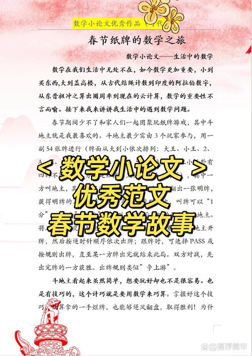 开放教育本科数学论文如何选题与完成？-图1