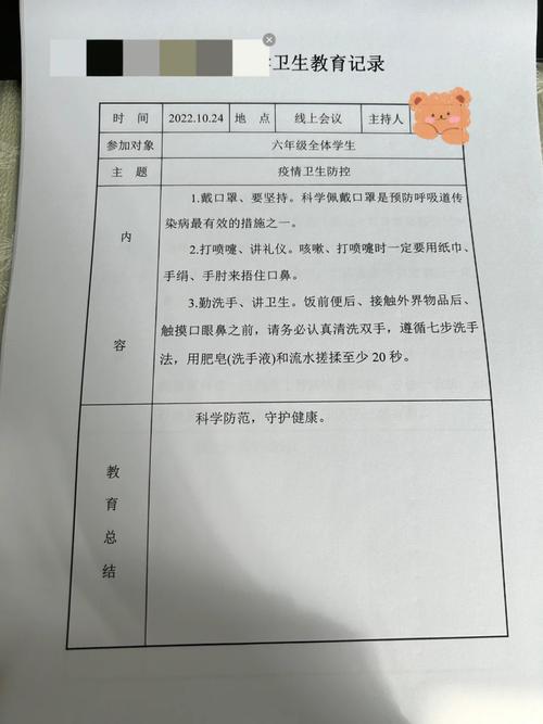 学校卫生教育工作材料核心内容是什么？-图2