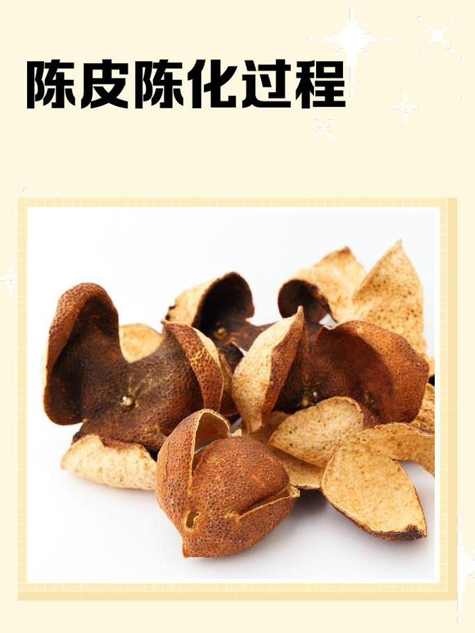 陈皮苷的提取工艺研究-图1 陈皮苷的提取工艺研究-图1