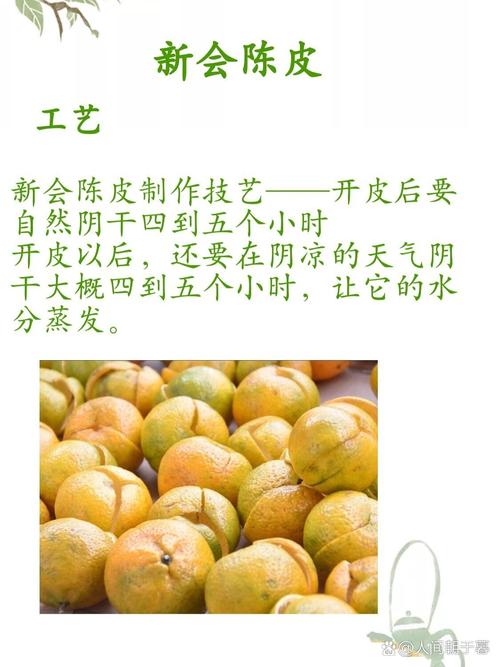 陈皮苷的提取工艺研究-图2 陈皮苷的提取工艺研究-图2