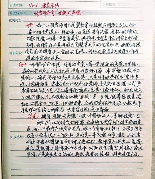 教育革新参考文献有哪些核心方向？-图2