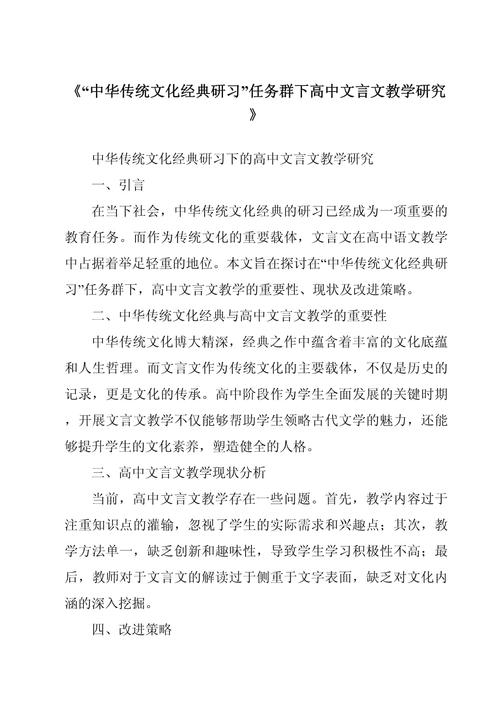 传统文化管理教育如何创新实践？-图2