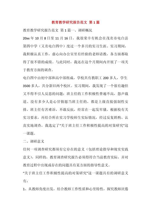 教育教学论文如何高效撰写与研究？-图1