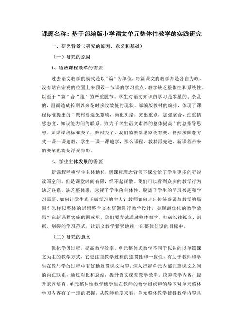 教育教学论文如何高效撰写与研究？-图2