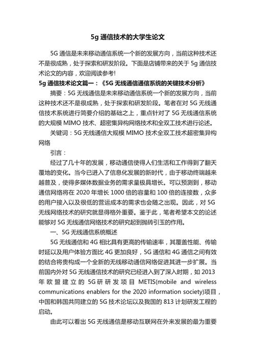 网络发展论文参考文献有哪些？-图2