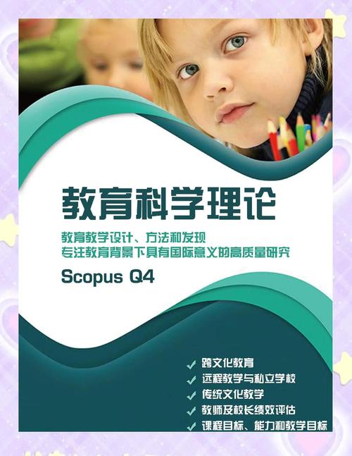 小学教育论文选题背景怎么定？-图2