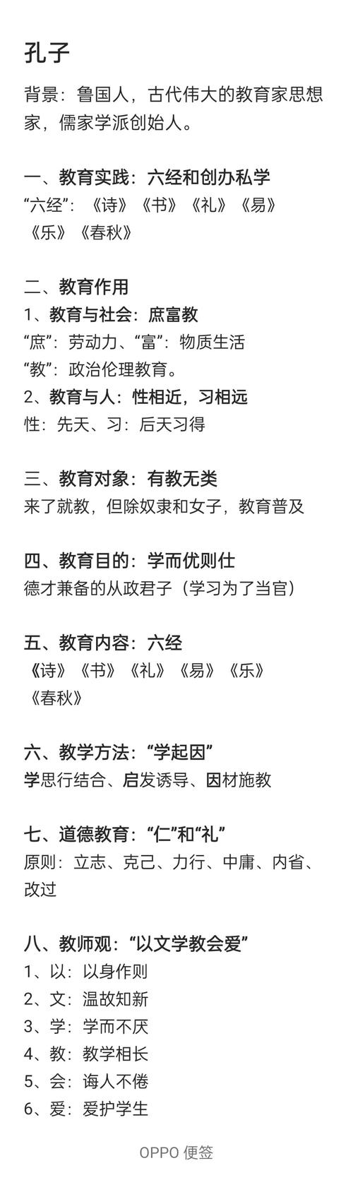 教育思想特性究竟包含哪些方面？-图2