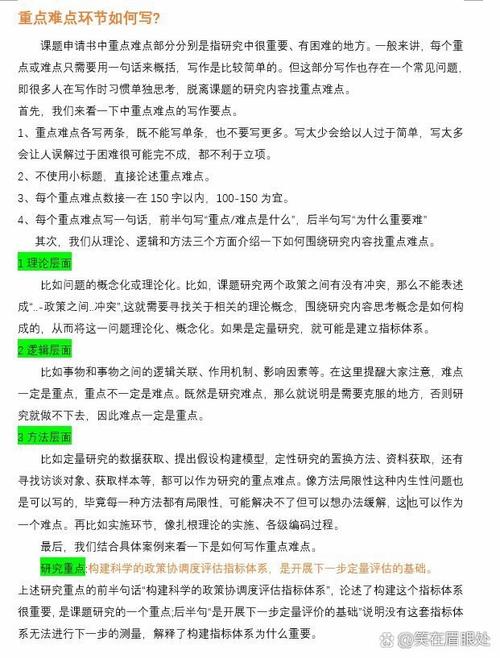 课题研究有哪些关键问题需注意？-图1