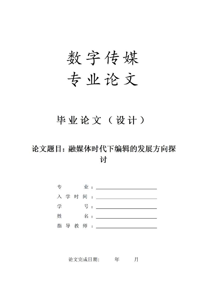 数字媒体论文参考文献如何规范引用？-图1