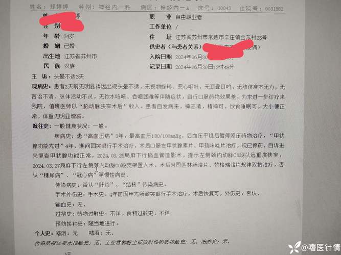 脑出血论文参考文献有哪些？-图1