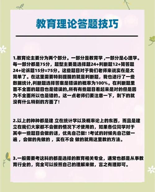 教育理论中的问答策略-图1