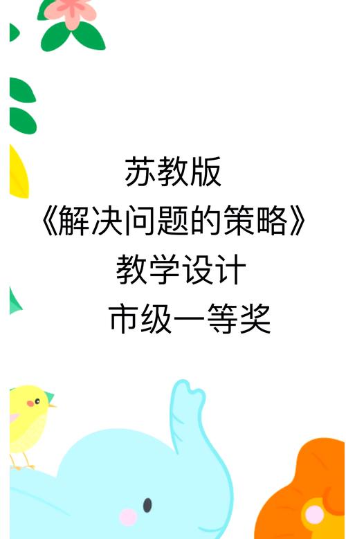 教育理论中的问答策略-图3