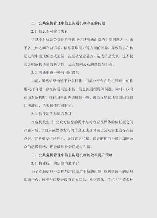 市场沟通信息策略如何优化？-图1