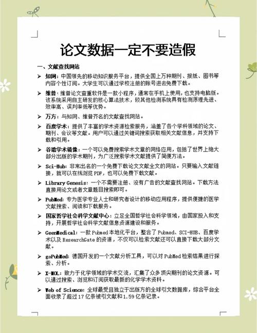 大数据发展论文参考文献有哪些经典来源？-图1