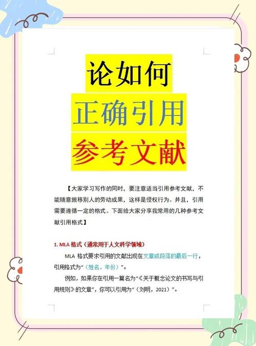 参考文献格式怎么写才规范？-图3