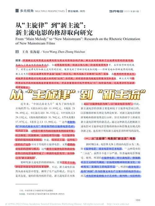 主旋律电影如何创新突破?-图2 主旋律电影如何创新突破?-图2