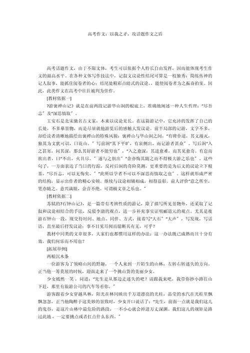 茅盾论文参考文献有哪些关键文献？-图2