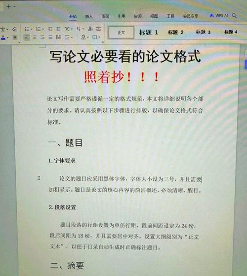 论文参考文献格式怎么调?-图2 论文参考文献格式怎么调?-图2