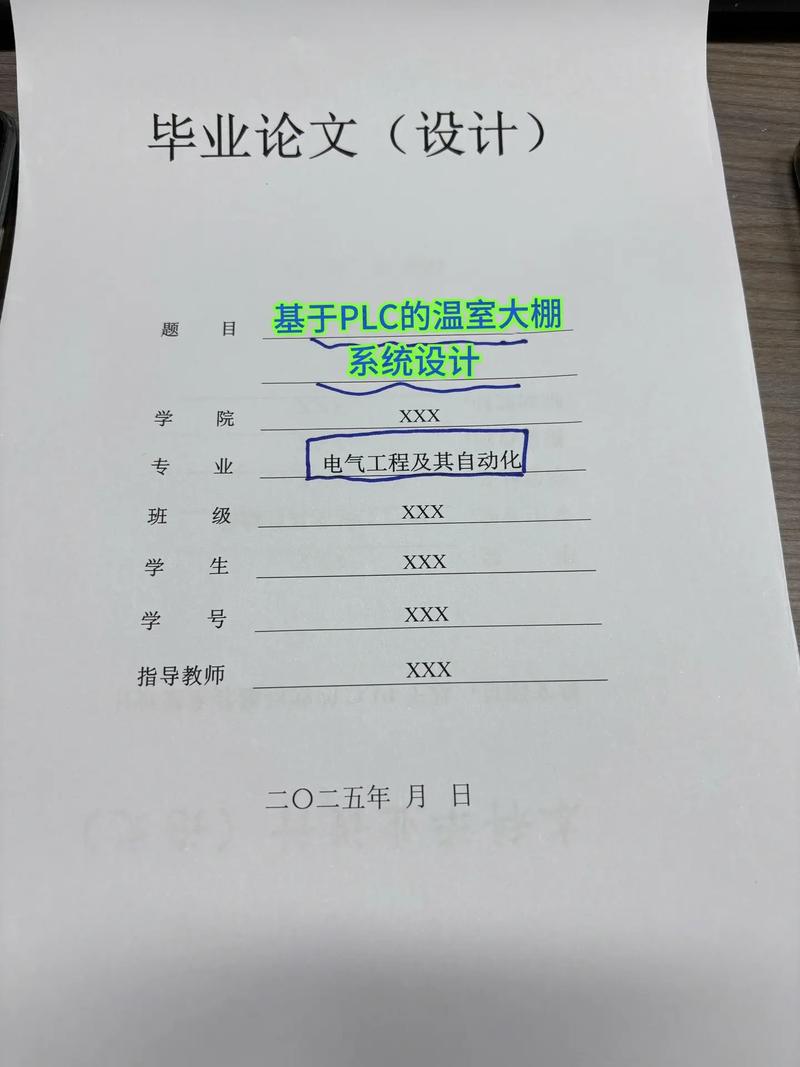 物联网智能大棚参考文献有哪些？-图2