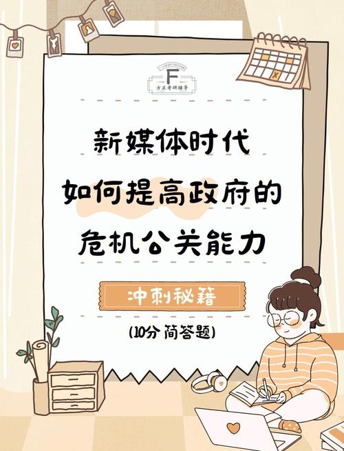 新媒体危机公关参考文献有哪些经典理论?-图1 新媒体危机公关参考文献有哪些经典理论?-图1