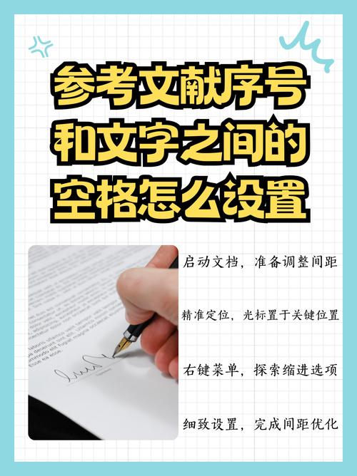 Word参考文献如何正确添加？-图1
