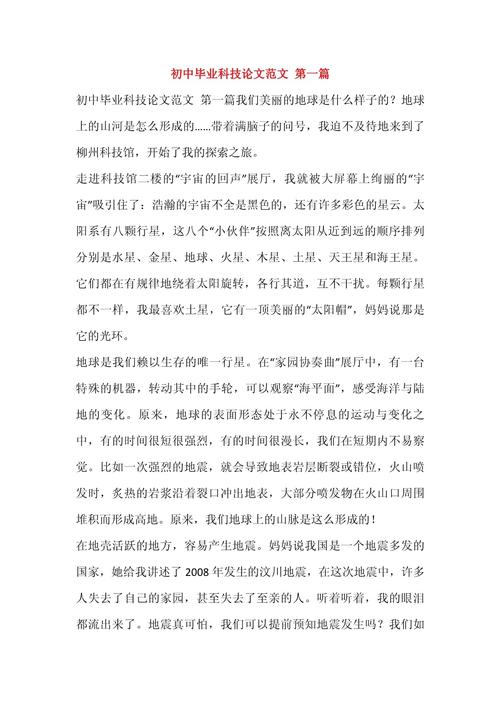 科技论文参考文献有何关键作用?-图2 科技论文参考文献有何关键作用?-图2