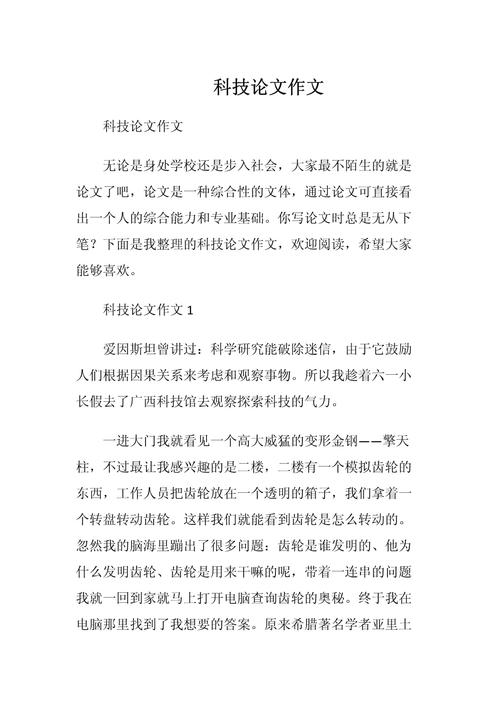 科技论文参考文献有何关键作用?-图3 科技论文参考文献有何关键作用?-图3