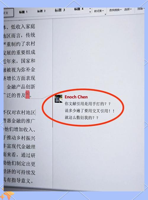 参考文献如何快速上标?-图2 参考文献如何快速上标?-图2