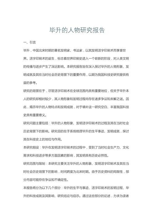 校园文化个人研究过程如何展开？-图2